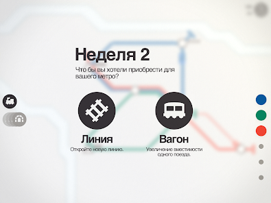 Mini Metro - скриншот 9