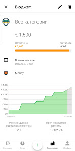 Money Lover - скриншот 4