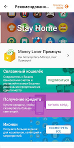 Money Lover - скриншот 6