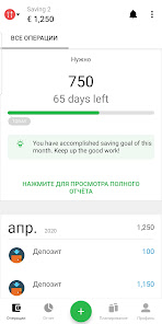 Money Lover - скриншот 7