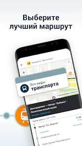 Moovit - скриншот 1