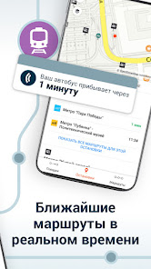 Moovit - скриншот 2