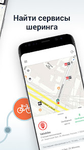 Moovit - скриншот 3