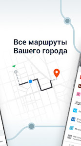 Moovit - скриншот 4