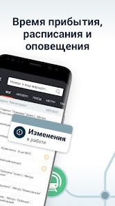 Moovit - скриншот 5