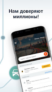Moovit - скриншот 6