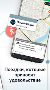 Moovit - скриншот 7
