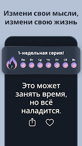 Motivation - скриншот 1