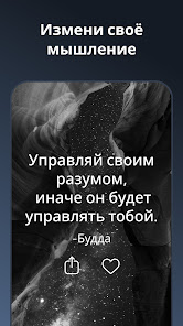 Motivation - скриншот 5