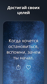 Motivation - скриншот 7