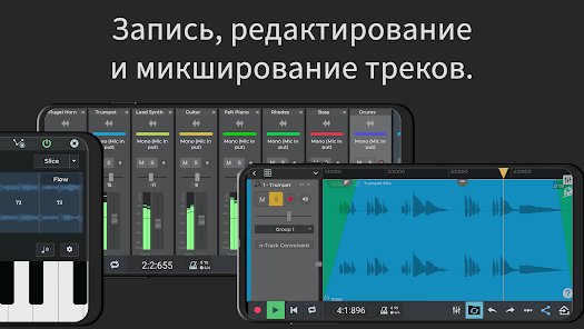 n-Track Studio Pro - скриншот 1