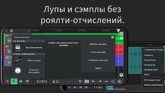 n-Track Studio Pro - скриншот 6