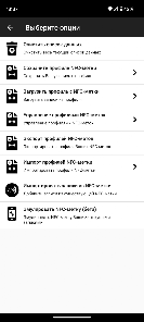 NFC Tools - Pro Edition - скриншот 3