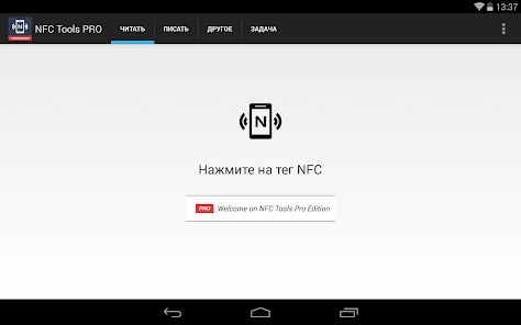 NFC Tools - Pro Edition - скриншот 8