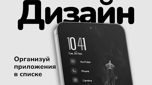 Niagara Launcher - скриншот 1