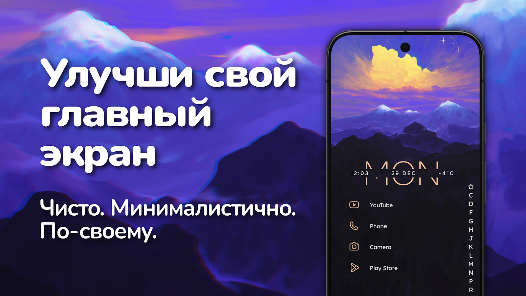 Niagara Launcher - скриншот 9