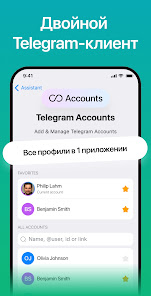 Nicegram: AI Chat for Telegram - скриншот 1