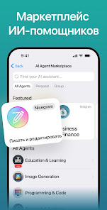 Nicegram: AI Chat for Telegram - скриншот 3