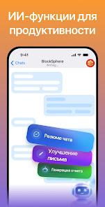 Nicegram: AI Chat for Telegram - скриншот 5