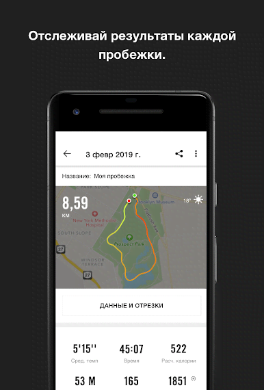 Nike Run Club - скриншот 2