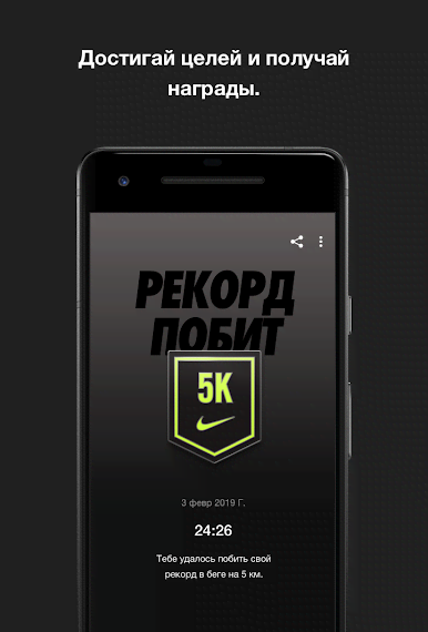 Nike Run Club - скриншот 3