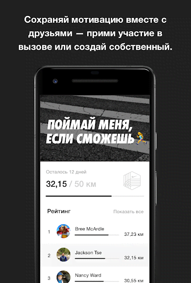 Nike Run Club - скриншот 4