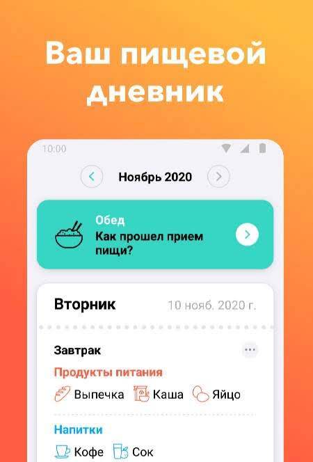Nutrilio - скриншот 1