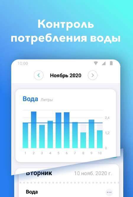 Nutrilio - скриншот 3