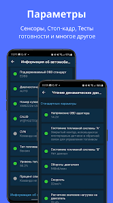 Obd Mary - скриншот 3