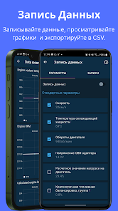Obd Mary - скриншот 5