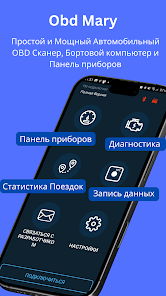 Obd Mary - скриншот 6