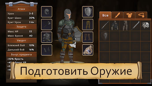 Obsidian Knight RPG - скриншот 3