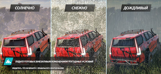 Offroad League Online - скриншот 6