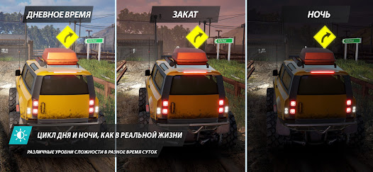 Offroad League Online - скриншот 7