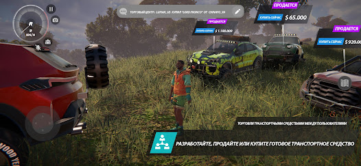 Offroad League Online - скриншот 8