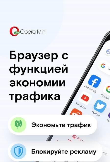 Opera Mini: Fast Web Browser - скриншот 1
