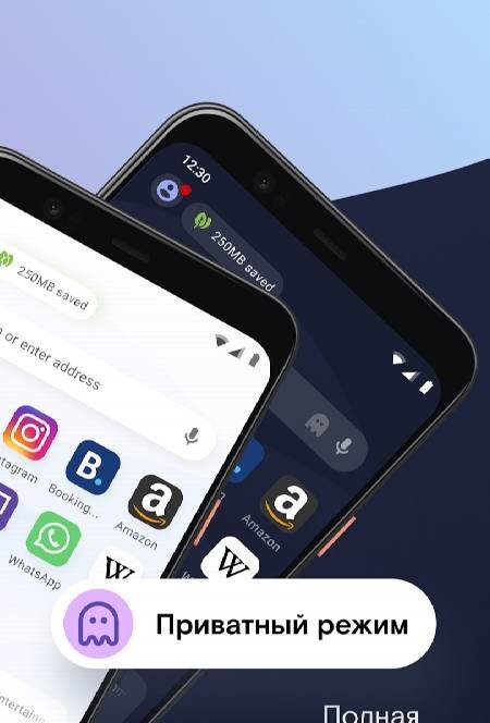 Opera Mini: Fast Web Browser - скриншот 2