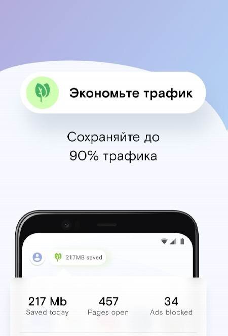 Opera Mini: Fast Web Browser - скриншот 3