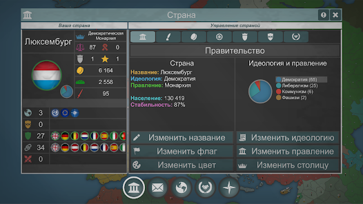 Our Empire Remake Pro - скриншот 1