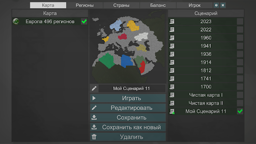 Our Empire Remake Pro - скриншот 7