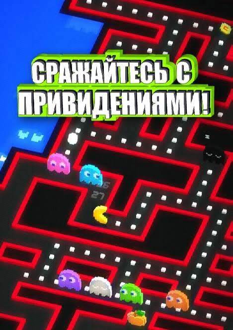 PAC-MAN 256 - Endless Maze - скриншот 4