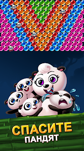 Panda Pop - скриншот 1