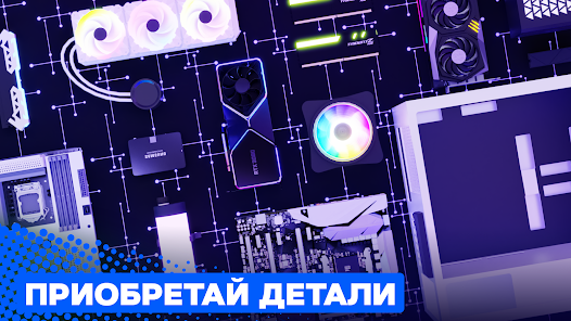 PC Creator 2 - скриншот 4