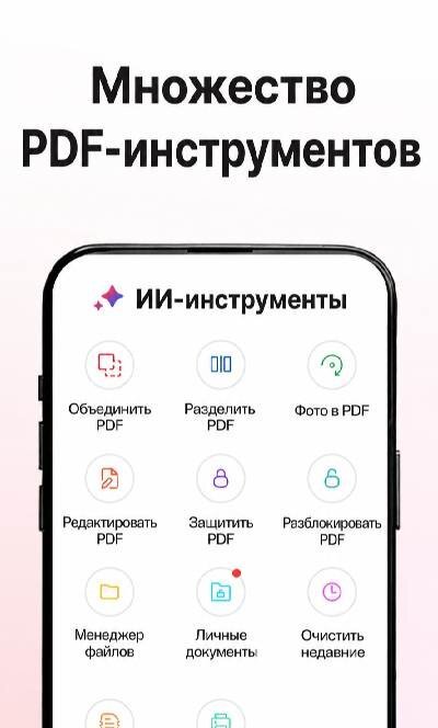 PDF Reader - All PDF Tools - скриншот 1