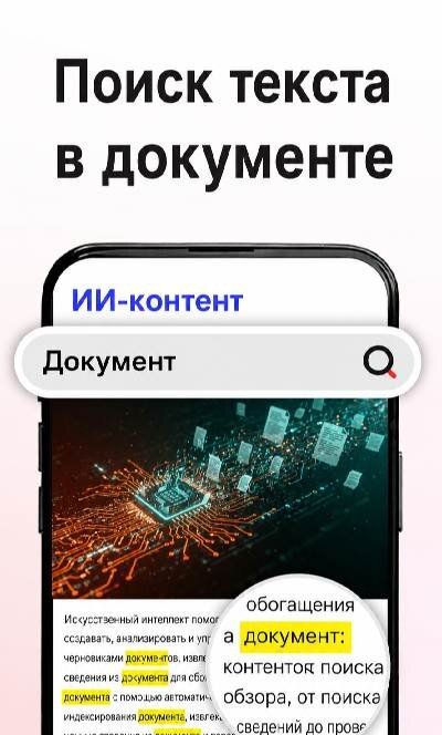 PDF Reader - All PDF Tools - скриншот 2