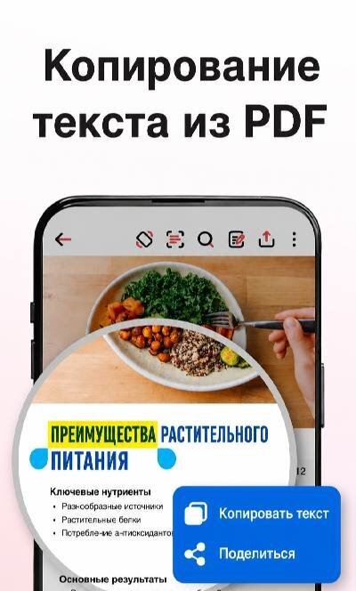 PDF Reader - All PDF Tools - скриншот 3