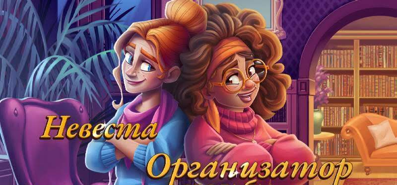 Penny & Flo: Finding Home - скриншот 1