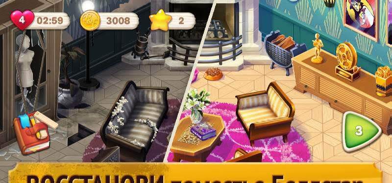 Penny & Flo: Finding Home - скриншот 2