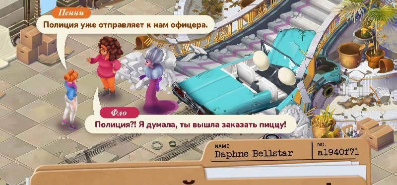 Penny & Flo: Finding Home - скриншот 3