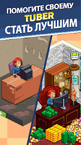 PewDiePie's Tuber Simulator - скриншот 1